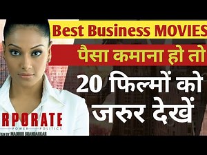 top 20 business movies in hindi | best movies for businessman | best business related movies