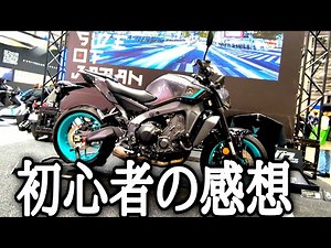【興奮】バイク女子が初めてモーターサイクルショーに行った感想