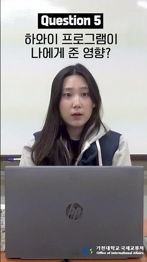 2026 하와이프로그램 인터뷰