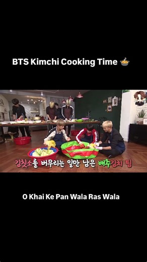 ARMY BOY on Instagram: "BTS Kimchi Cooking Time 🍲🥗 #bts #viral #trending #explore #instagood .. .. .. Like comment and share army.... 💜💜💜💜 .. .. Please follow me. 🙏"