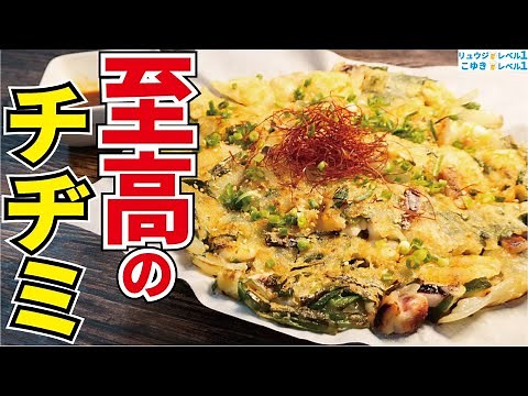 I don't think there is a more delicious chijimi than this. Overwhelming crispiness and the ultima...