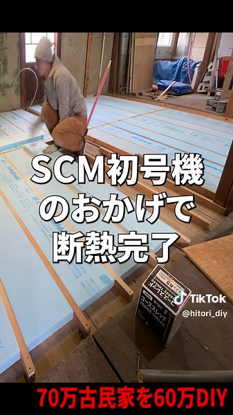 YouTube「ひとりでできるマン」で検索🔍 70万円で買った古民家 畳の海でした（白目） でも気合で18帖LDKに。ひとりDIY #リビングDIY #古民家再生 #ひとりでできるマン