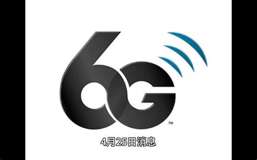 3GPP 正式批准 6G LOGO
