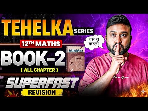 Class 12 Maths NCERT Book 2 🔥 Complete Revision for Boards 2026 | Full Marks Guaranteed 💯