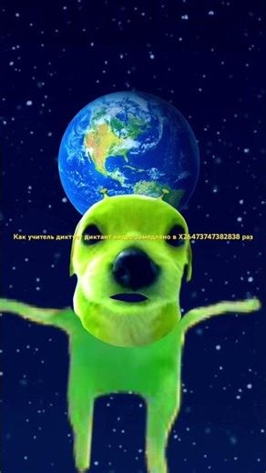 Pov: как учитель диктует диктант (юмор , смех, диктант,)