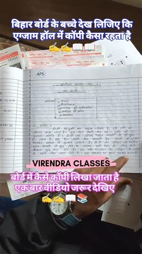 बिहार बोर्ड की कॉपी कैसे चेक होती है? 😱 Examiner का पूरा Secret | BSEB Copy Checking Process