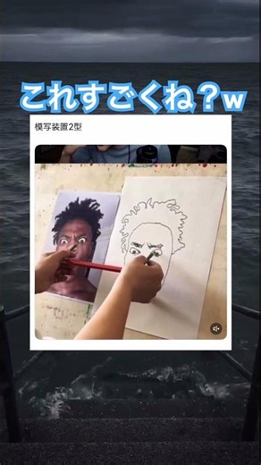 センスの塊すぎるw #shorts#tiktok#Twitter#おもしろ#お笑い#おすすめ#似顔絵 #センス #面白い#おもしろ動画#爆笑#バズれ