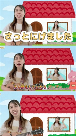 【手遊び歌】さっとにげました