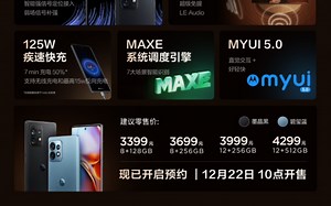 Moto X40／G53正式发布，899元起，详细参数汇总，骁龙8Gen2