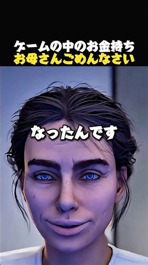 ゲーム内富豪の最後