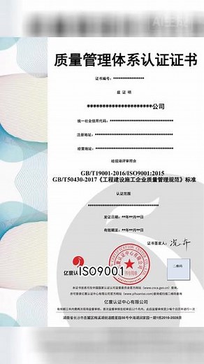ISO体系 #ISO9001 #14001环境管理体系认证价格 #管理体系认证机构 #9001质量体系认证多少钱 #企亿嘉 湖南iso27001信息安全管理体系，湖南ehs管理体系，湖南反贿赂管理体系认证，湖南新版质量管理体系，湖南ts16949质量体系，湖南fssc22000食品安全体系认证，湖南五星安全认证，湖南体系认证公司，湖南双有机认证，湖南认证咨询公司，湖南iso13485医疗器械质量管