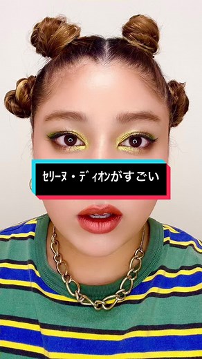 セリーヌディオン: パリオリンピックでの感動的なパフォーマンス