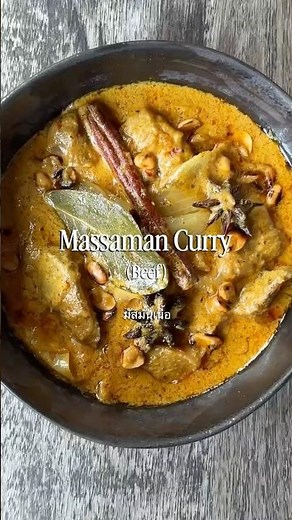 Slow-Cooked Beef Massaman Curry #thaicurry #massamancurry #มัสมั่นเนื้อ #thaifood