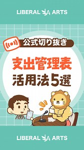 両@リベ大学長 | ◀プロフィールのハイライトに掲載！ 支出管理表とライフプランシートを作成して、毎月貯金できる額を増やそう！ 今回はライブから「支出管理表とライフプランシートの活用法」について話してみたで！ シートを使ってみたい！と思った人は ハイライト「家計管理シート」を見てな😊... | Instagram