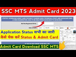 SSC MTS 2023 Application Status Kaise Check Kare | SSC MTS Admit Card Download Kaise Kare |