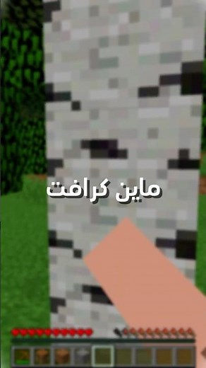 كيف تلعب ماين كرافت بدون ما تنزلها😯🔥 #حسن_وطفة #HasanWatfa