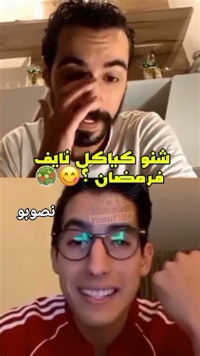 شنو كياكل نايف أكراد 😁❤️