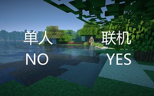 【Minecraft】远程联机简化版