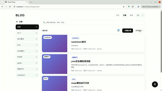 极简静态个人博客blog，支持Markdown格式