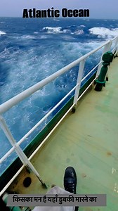 2.2M views · 10K reactions | Atlantic Ocean #shipping #shiplife #shipspotting #indian #insta #himachalpradesh #indian #kangra #FacebookPage #short | Mariner Vicky | Facebook