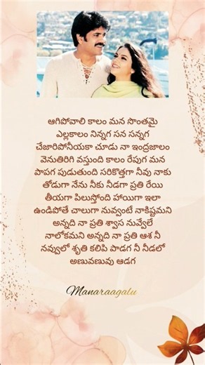 Nuvvante Nakistamani ❤️ | Santosham Movie | Telugu Evergreen Melody #manaraagalu #melodies #ytsongs
