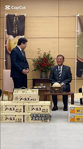 【だいだ、うまくて。】八千代町のメロンと梨を首相官邸でPR【茨城県八千代町PRショート動画その41】