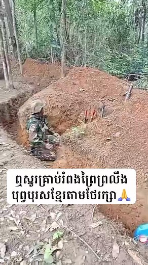 24K views · 1.4K reactions | ឮស្នូរគ្រាប់រំពងព្រៃ✊️ | Bfd Bfd | Facebook