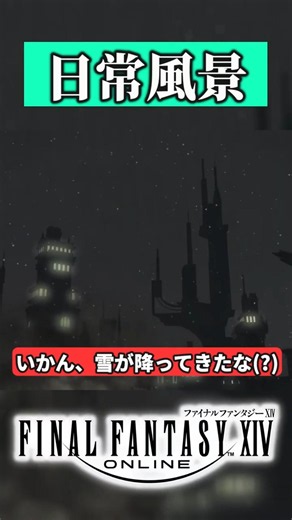 【FF14】新米ヒカセン2人の日常 # 35【ファイナルファンタジーXIV】