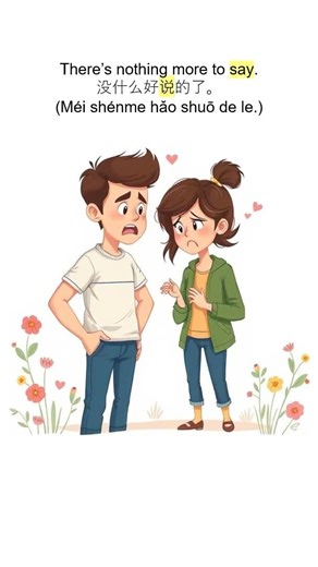 “Say”——用于表达话语和信息的动词 #englishforchinese