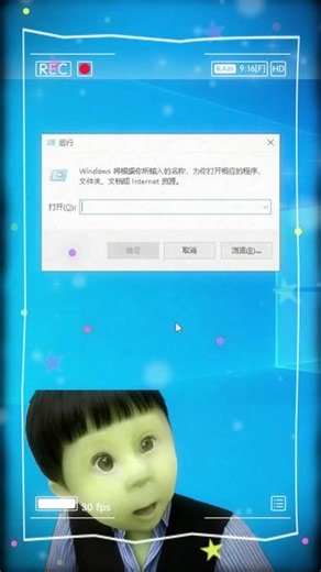 教你5个win r常用运行指令！！！ #计算机 #程序员 #电脑小技巧 #干货知识分享 #知识分享,计算机学习技巧- 抖音