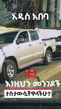 PART 19 I Can’t BELIEVE This is ETHIOPIA! 🤯 Exploring the HEART of the African #addisababa2026