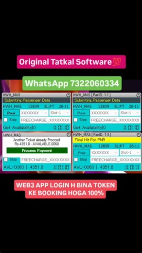 😱😱best software setup #irctcsoftware #tatkalbookingtatkakhobor