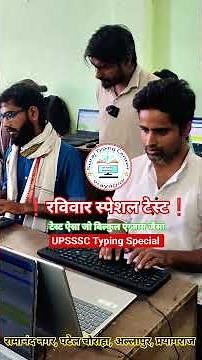 Typing Special test❗ टेस्ट ऐसा जो बिल्कुल एग्जाम जैसा❗Typing King👑Prayagraj #surajtypingwala #typing