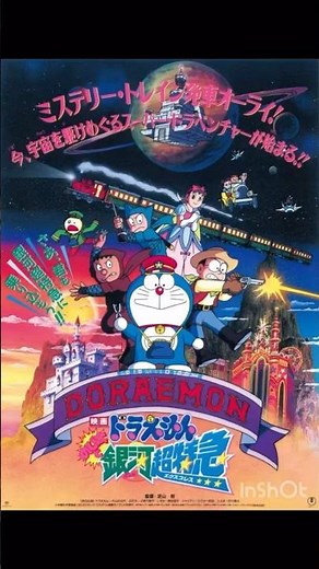 【ドラえもん】のび太と銀河超特急《私のなかの銀河》 #ドラえもん #doraemon #映画ドラえもん #のび太と銀河超特急