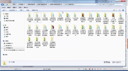 【百集精品】史上最全数据恢复全套教程