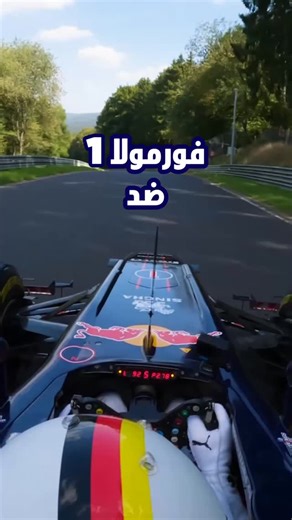 Red Bull Lebanon on Instagram: "Seb and David out on the green hell 🥹 #redbull #givesyouwiiings #f1"