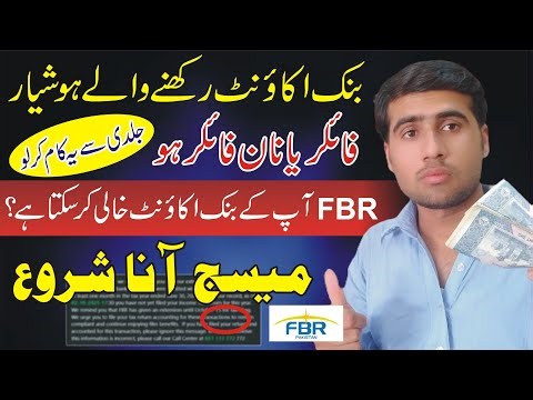FBR began to take Action on the Bank Account Holder? | FBR Bank Transaction Limit | FBR New Update
