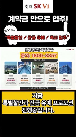 청라skv1센터 특별분양(할인분양, 잔금유예, 즉시입주) #부동산#지식산업센터분양#청라skv1센터#skv1#청라국제도시#드라이브인#도어투도어#아파트형공장#청라skv1#skv1