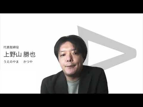 東大生応援メッセージ：PKSHA Technology 上野山勝也氏