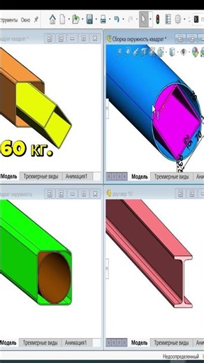Pipe-in-pipe stress study #solidworks #3d #3dmodeling