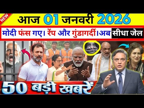 02 January 2025 | Aaj Ki 25 Sabse Badi Khabrein | Breaking News। Live । Ravish Kumar PrimeTime