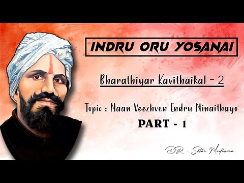 Naan Veezhven Endru Ninaithayo Part -1 | Bharathiyar Kavithaikal | Indru Oru Yosanai | Sethu