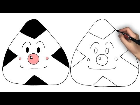 アンパンマンのおむすびまんの描き方｜How to draw an Omusubian #154