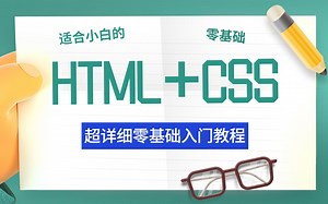html css课程：73、float浮动