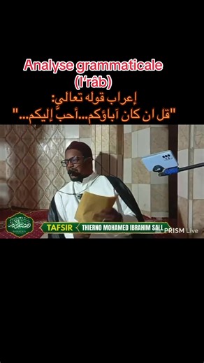 Analyse grammaticale (I‘râb)