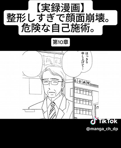 #マンガ #実話 #アニメ #無料 #漫画 #出版社 #ぶんか社 #実録漫画