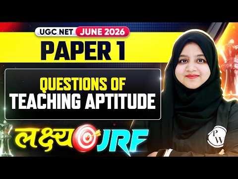 UGC NET Paper 1 | UGC NET Paper 1 Teaching Aptitude | UGC NET Paper 1 Preparation Strategy 2026