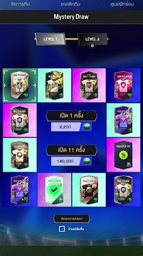 วัดดวง! หมุน Golden spin ด้วยเพียง 50 บาทเท่านั้น #fconline #fifaonline4 #เกมฟุตบอล ๒เอฟซีออนไลน์