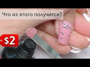 Пробую Китайский Полигель Roniki