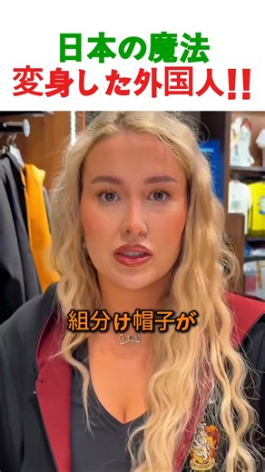 【感動】ユニバグッズで全身コーデした外国人の反応が凄すぎた…！